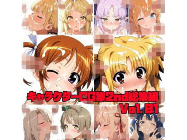 【無料で読める？】キャラクターCG集2nd総集編Vol.01 【そーしAI研究所】