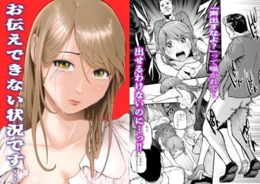 【無料で読める？】お伝えできない状況です…！ 【艶半】