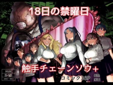【無料で読める？】皮男ーSchool Splashー 【荷電量販店成人コーナー】