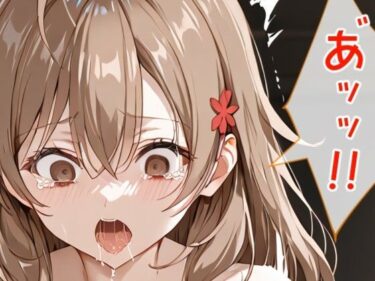 【無料で読める？】マーシャ風 〇辱 漫画 強〇編/輪〇編 【tamamea】