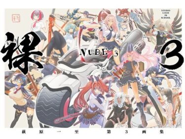【無料で読める？】裸3 【ショッパゲ】