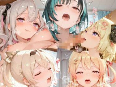 【無料で読める？】ホロライブまとめ（5） 【ちりめん堂】