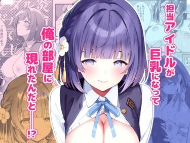 【無料で読める？】美鈴が突然部屋に現れた件 【REI’s ROOM】