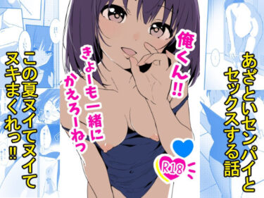 【無料で読める？】俺くん！！きょーも一緒にかえろーねっ 【あおのんレボリューション】