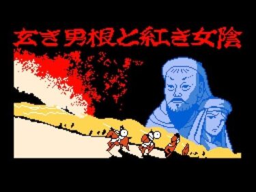 【無料で読める？】俺ジンギスカン デカチンと十人の妃たち【FANZA対応・規制強化版】 【OL馬鹿】