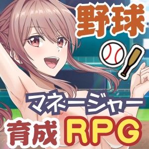 【無料で読める？】雨瀬みゆを全国大会へつれてって！ 【50性器S○X】
