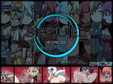 【無料で読める？】SEQUEL awake 【リーフジオメトリ】