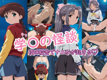 【無料で読める？】学〇の怪談の時間 【ラクダ師匠】