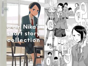 【無料で読める？】a girl Nika’s short story collection 【空中線】