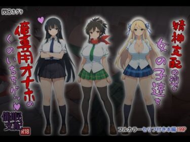 【無料で読める？】精神支配の術で俺専用オナホのくのいちをゲット！ 【タバタコポン】