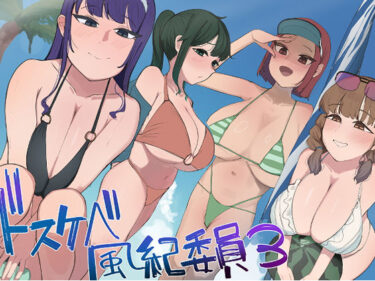 【無料で読める？】風紀委員での僕の仕事はエッチなお姉さんに何度もイライラちんぽヌいてもらうことでした（はーと） 【マエダ】
