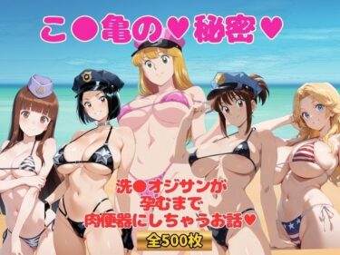 【無料で読める？】こ●亀〜 水着のヒロインたち 〜 【僕らのサンバ】