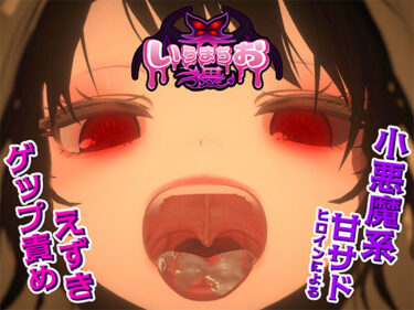 【無料で読める？】いらまちお界猥 【おぱんてぃおぱんてぃ】