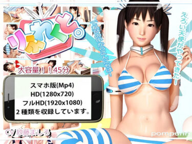 【無料で読める？】りふれくと  スマホ版 【pompurin】