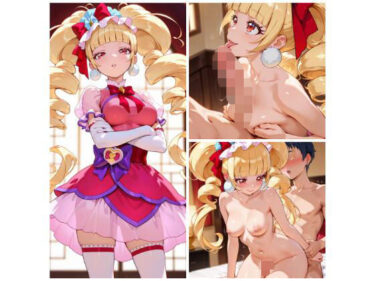 【無料で読める？】キュ〇マ〇ェリとえっち 【Scarlet】