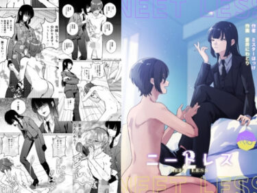 【無料で読める？】ニートレス2 【ミスターほっけ】