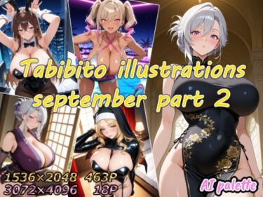 【無料で読める？】Tabibito illustrations september part2 【AIPalette】