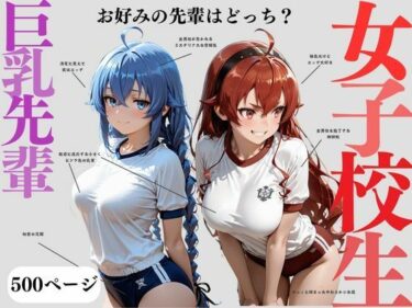 【無料で読める？】後輩達の視線、ひとつの憧れ 【ちゅるんこ堂】
