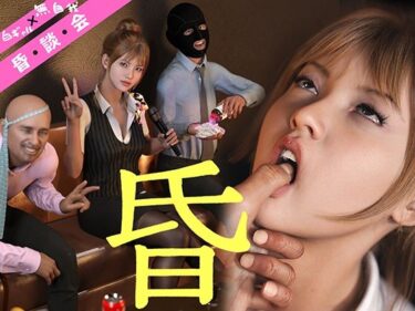 【無料で読める？】白ギャル無自我な昏談会 【合法成人局】