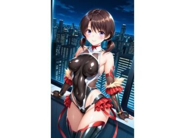 【無料で読める？】対〇忍 光〇ほ〇か（38p） 【大魔仁】