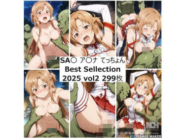 【無料で読める？】ア〇ナ 2025年 てっちょんベストセレクション vol2 【サンキューてっちょん】