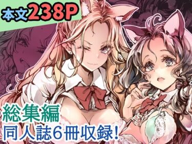 【無料で読める？】ORGAN-Tino3 総集編3 【70年式悠久機関】