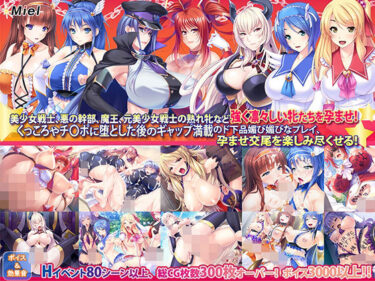 【無料で読める？】【新春福袋】強い牝をおチ〇ポ屈服！くっころチン媚び孕ませ福袋！ 【Norn/Miel/Cybele】