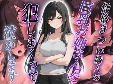 【無料で読める？】隣の部屋のお姉さんが推し配信者だった場合？＋4点短編漫画と画像付き 【チャッカマン】