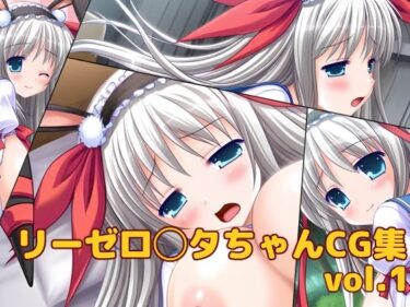 【無料で読める？】リーゼ◯ッタ・フォン・キルシュバウムちゃんCG集vol.1 【大魔王みぃちゃんのHなアトリエ】