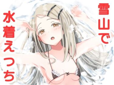 【無料で読める？】Lost 【すみっこの王様】