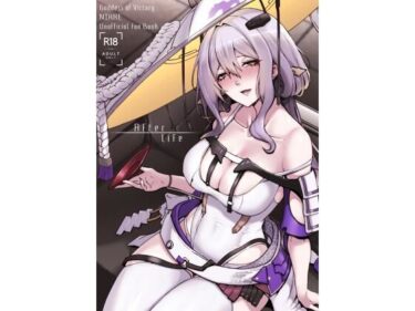 【無料で読める？】After Life 【ごまはんげつ】
