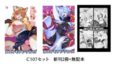 【無料で読める？】C107 新刊2冊＋無配本セット 【キムチ亭】