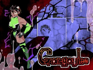 【無料で読める？】GARGOYLES 【鯖屋】