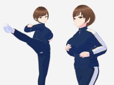 【無料で読める？】格闘好きな巨乳のジャージ姿のお姉さん（セリフなし  3DCGモデル  イラスト集） 【ファンタスセレブリティ】