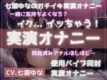 【無料で読める？】【実演】開発済みアナルで指ほじ＆バイブでガチイキオナニー 【シュガーソルト】