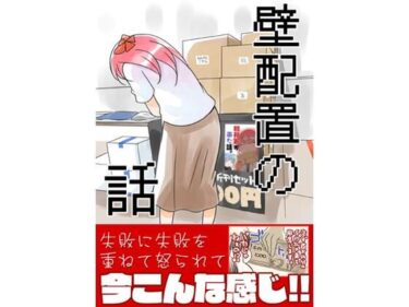 【無料で読める？】壁配置の話。 【さくら研究室】