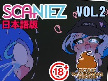 【無料で読める？】SCANIEZ vol.2 日本語版 【TRINIEZ】