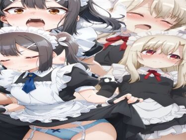 【無料で読める？】イ〇ヤ・ミ〇メイドエッチ 【vanvinAIart】