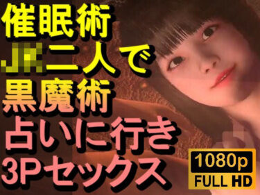 【無料で読める？】【ROMC379】よく当たるという占い師のところに行ったら催●術をかけられた「体が勝手に動く！？」 【ローズ志向】