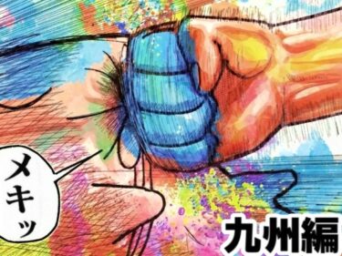 【無料で読める？】舐めた犬まとめ本【九州編】 【舐めた犬】