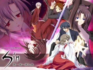 【無料で読める？】Sin 第1章〜第7章 【Blue Forest】