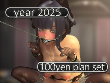 【無料で読める？】2025 fantia活動まとめてDL 100円プラン「2025年1月〜2025年12月」 【MiMiA Cute】