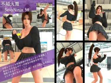 【無料で読める？】【TD100】元祖セクシー女性格闘家『不知火舞（しらぬいまい）』の写真集SexyNinja-58 【Libido-Labo】