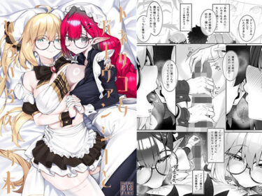 【無料で読める？】トネリコ＆バーヴァンシーといろいろえっち本 【わとちっぷめろんぱん】