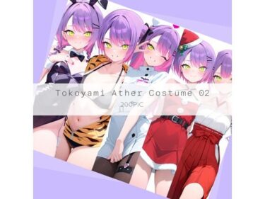 【無料で読める？】Tokoyami Ather Costume 02 【AI Luvratory】