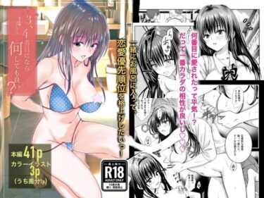 【無料で読める？】古手川●ファンブック『3、4番目なら何しても良い？』 【くじら梟】