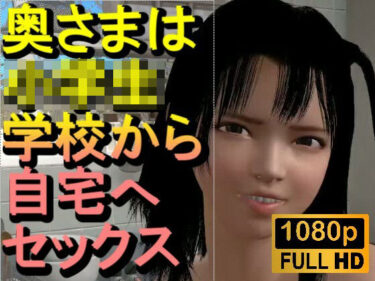 【無料で読める？】【ROMC383】奥サマは小〇〇「リスペクトビデオ」 【ローズ志向】