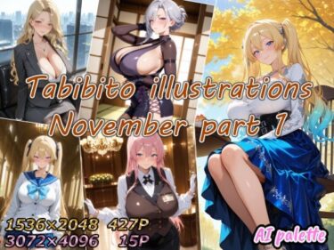 【無料で読める？】Tabibito illustrations November part1 【AIPalette】