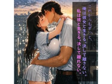 【無料で読める？】純愛カップルいちゃラブスカトロえっち  〜清楚幼馴染ちゃんの回顧録〜 【滅殺豪性癖】