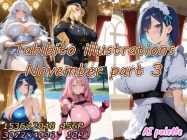 【無料で読める？】Tabibito illustrations November part3 【AIPalette】